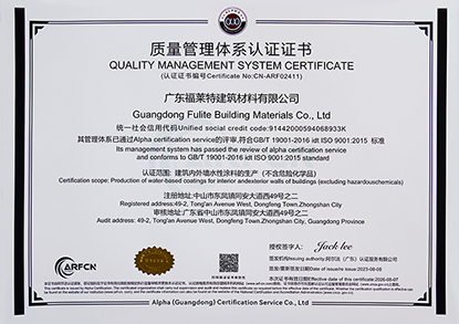 质量治理系统认证证书